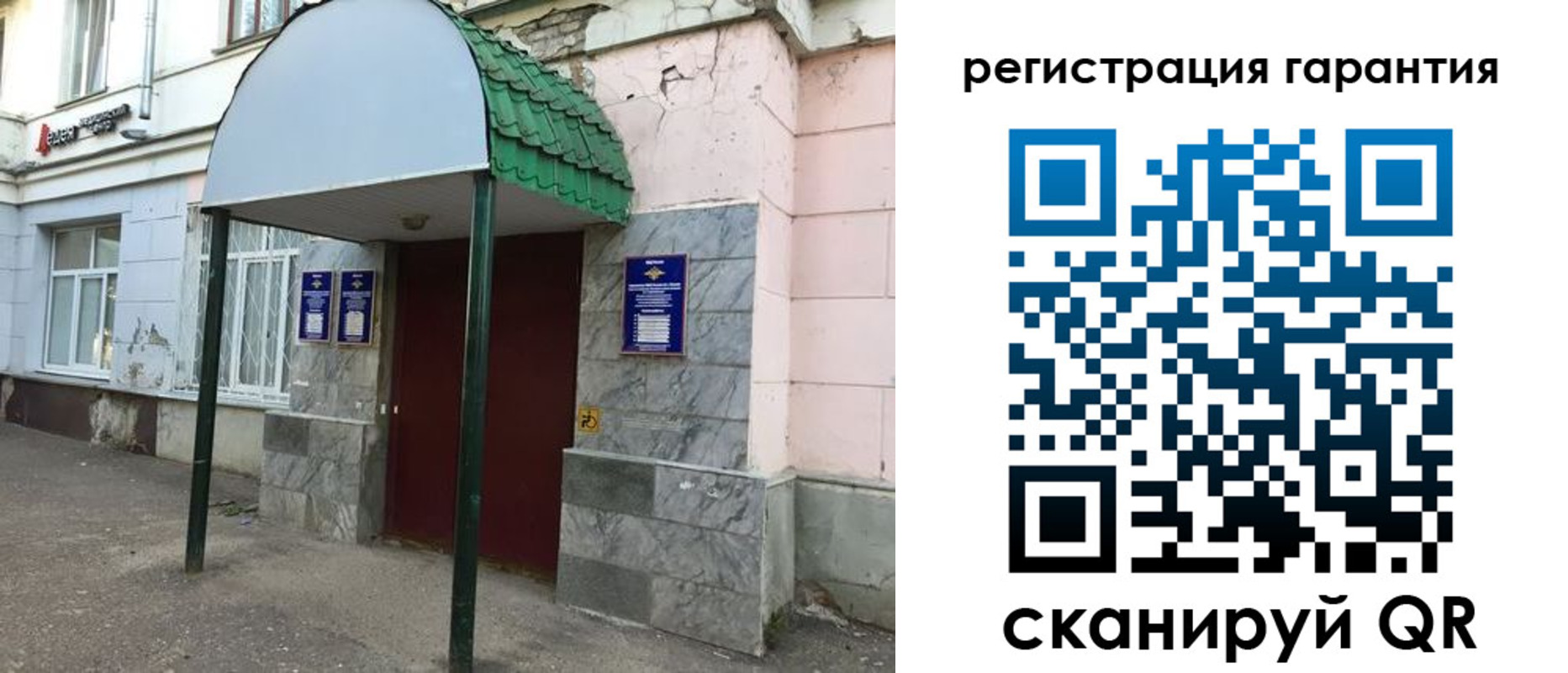временная регистрация в квартире в Снежинске