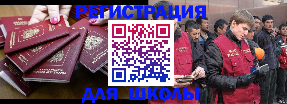 временная регистрация в квартире в Снежинске