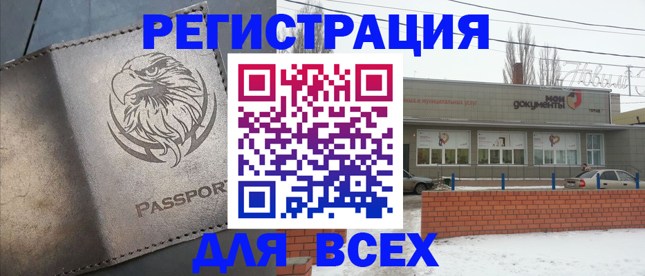 временная прописка в Снежинске