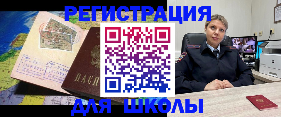 прописка от собственника в Снежинске