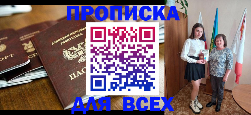 временная регистрация в Снежинске